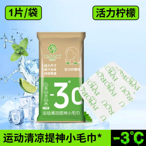 💕Cooling Ice Towel💕Ice Antiperspirant Sports Outdoor Mountaineering Refreshing Cool Towel Refreshing Cool Wet Wipes Mint Cooling Towel提神凉感清凉毛巾