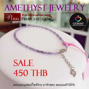 สร้อยข้อมือพลอยแท้ อะเมทิตส์ พลอยสีม่วง Amethyst ขนาดมินิ 2 มม. ของแท้ ตัวเรือนเงินแท้925 สีทองคำขาว จำหน่ายพร้อมใบรับรอง สร้อยข้อมือหินแท้ กำไลข้อมือเงินแท้/สร้อยข้อเท้า