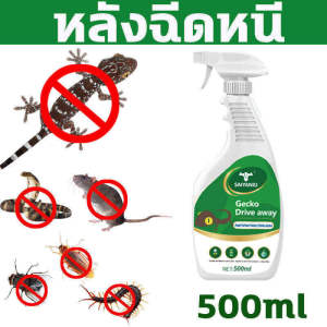 วิจัยและผลิตมาเพื่อไล่ตุ๊กแกและจิ้งจกโดยเฉพาะ ไล่ตุ๊กแกถาวร 10 ปีที่ไม่มีตุ๊กแก ไล่จิ้งจกถาวร ไม่มีตุ๊กแกและจิ้งจกในระยะ 1000 เมตรหลังใช้ ไล่จิ้งจก ไม่เป็นอันตรายต่อมนุษย์ สูตรพืช ยาไล่ตุ๊กแก สเปรย์ไล่ตุ๊กแก