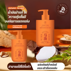 ครีมทามือน้ำมันม้า ให้ความชุ่มชื้นยาวนาน กลิ่นหอมติดทนนาน ฤดูใบไม้ร่วงและฤดูหนาว โลชั่นดูแลมือและเท้าป้องกันการแห้งกร้าน สำหรับผู้หญิง อย่างเป็นทางการ ของแท้马油护手霜保湿滋润