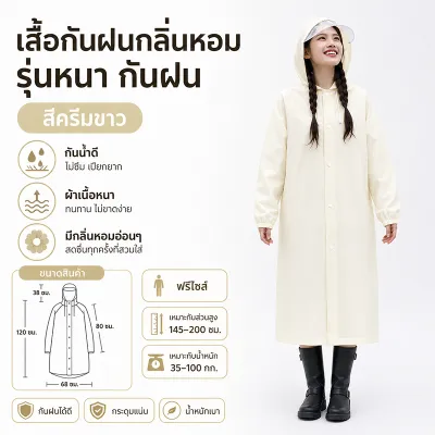 เสื้อกันฝนผู้ใหญ่ เสื้อกันฝนมอเตอร์ไซค์ กันน้ำ กันฝนหนัก รุ่นหนาพิเศษ มีฮู้ดคลุมศีรษะ เสื้อกันฝนแบบยาว ป้องกันฝนสำหรับขี่รถ เสื้อกันฝนผู้ชาย ผู้หญิง ใช้งานกลางแจ้ง พับเก็บง่าย