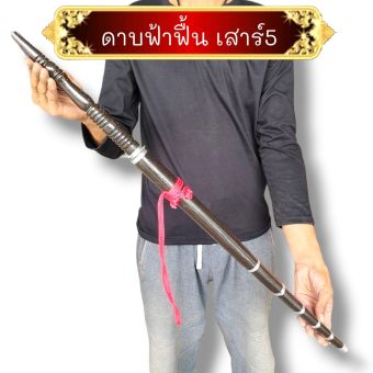 รูปจากผู้ขายบน Lazada: มหาเทพศาสตราฟ้าฟื้น ท่านพ่อขุนแผน เข้าพิธีปลุกเสกเสาร์ 5 วัดป่าเลไลย์ จังหวัดสุพรรณบุรี เสริมเมตตาอำนาจบารมีกั ตั้งราคา ฿490 ขายแล้ว 322 ชิ้น