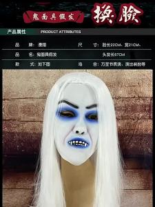 【Ship in 24H】Halloween white wig ghost mask horror scary death zombie sadako masquerade haunted house headgear cos