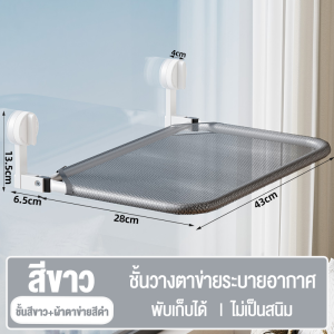 ราวแขวนผ้าขนหนู ตะข่าย ชั้นวางของในห้องน้ำ ราวตากผ้าในห้องน้ำ ไม่เป็นสนิม ตะขอสูญญากาศไม่ต้องเจาะรู