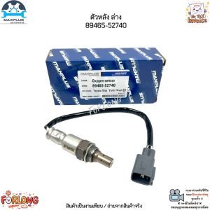 เซ็นเซอร์ออกซิเจน บน-ล่าง Toyota Vios G3 1.5L ปี 2013-2022Yaris 1.2L ปี 2014-2022Sienta 1.5L ปี 2014-2022  #89467-52110/89465-52740