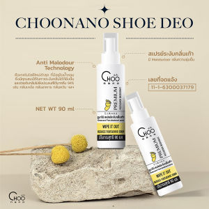 90 ml DEO 1 ขวด สเปรย์ดับกลิ่นรองเท้า ดับกลิ่นเท้า น้ำยาดับกลิ่นเท้า ลดกลิ่นอับรองเท้า กลิ่นชื้นในรองเท้าที่ไม่พึงประสงค์ ตัวเลือกสำหรับการลดกลิ่นอับรองเท้า