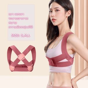 เสื้อหลังตรง (🔥COD🔥) - 3ขนาด เข็มขัดยกของ - แก้หลังค่อม/ปวดหลัง ไหล่ห่อ พยุงหลัง