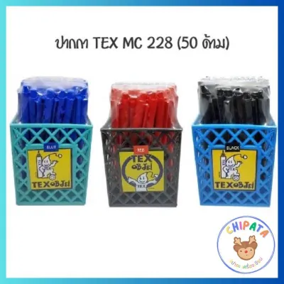 ปากกาลูกลื่น TEX MC228 ขนาด1.0มม.