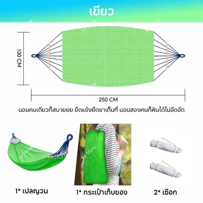 Ly เปลยวน เปล เปลตาข่าย 250X130CM เปลยวน เปลเดินป่า เปลสนาม เปลพกพา Camp Hammock เปลยวนผู้ใหญ่ อุปกรณ์แคมป์ปิ้ง แถมฟรีกระเป๋าและเชือก ไม้กันพลิก 150kg