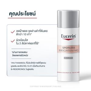 เดย์ครีมลดเลือนจุดด่างดำฝ้าแดด Eucerin SPOTLESS BRIGHTENING DAY SPF30 /NIGHT FLUID 50ml