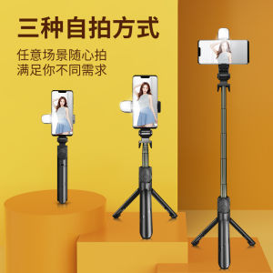 AU Bluetooth selfie stick with extended light mobile phone live streaming stand tripod and integrated photo and video features including anti-shake and beauty enhancement functions