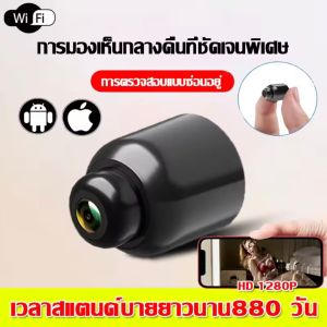【Wifi+1080P】X5 กล้องจิ๋ว wifiกล้องจิ๋วแอบดู กล้องจิ๋วขนาดเล็ก เล็กจนมองไม่เห็น กล้องแอบดูจิ๋ว กล้อง จิ๋วไรสายกล้องวงจรปิดHD มุมกว้าพิเศษ150 °wifiกล้องมินิ กล้องแอบถ่ายบันทึก กล้องซ่อนไร้สาย กล้องซ่อนแอบดู เครื่องดักฟัง กล้องสอดแนม กล้องจิ๋วซ่อน