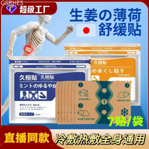 บรรเทาอาการปวดแผ่นพลาสเตอร์บรรเทาอาการปวด ใช้บรรเทาอาการเหนื่อยล้าจากการทำงานหนักเกินไป