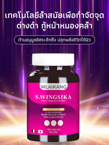 【จุดด่างดำหายไป】แคปซูลวิตามินรวมสำหรับผู้หญิง กระตุ้นคอลลาเจน 90% ผิวกระจ่างใสอ่อนเยาว์ ลดฝ้าแบบจัดเต็ม