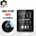 Digilife Dry Cabinet MRD-75 Pro ออโต้ -แถมไม้เซลฟี่ 1ชิ้น- ตู้กันชื้น 70 ลิตร 70L - ประกัน Digilife Thailand 5ปี. 