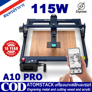 【ประเทศไทย 10 ปี】ATOMSTACK A20 Pro ช่างแกะสลักเลเซอร์เครื่องแกะสลักเลเซอร์ เครื่องตัดเลเซอร์ เครื่องแกะสลักเลเซอร์ Acrylic engraving and cutting แกะสลักด้วยเลเซอร์ 【จัดส่งฟรี】