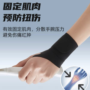 Wrist Guard Preventing Strain Pain Relief Wrist Brace Adjustable Size Fits the Wrist Curve