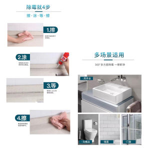 Miracle Mildew Gel Mildew Caulk Remover Wall Mold Cleaner Magic Mold Remover Gel Household Bathroom Sink Anti-Kotor Corner Wall Mildew Remover Cleaner