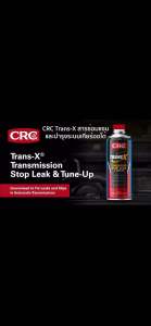 TRANS X สารซ่อมแซมและบำรุง ระบบเกียร์ออโต้ AUTOMATIC TRANSMISSION & TUNE-UP 443 ml. K&W