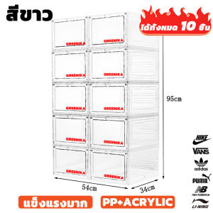 GREENIKA กล่องใส่รองเท้าพลาสติกแข็งใส มืออาชีพ สามารถสร้างผนังรองเท้าได้ ซื้อ 6 แถม 4