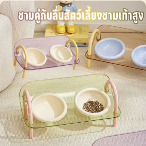 （Dream Nest）NEW ชามอาหารแมว ชามคู่กันลื่นสัตว์เลี้ยงชามเท้าสูง สามารถปรับความสูงได้ ปกป้องคอ