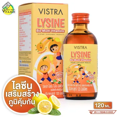 Vistra Lysine Bio MultiVitamins วิสทร้า ไลซีน ไบโอ มัลติวิตามิน [120 ml.] อร่อย เติบโตสมวัย เจริญอาหาร
