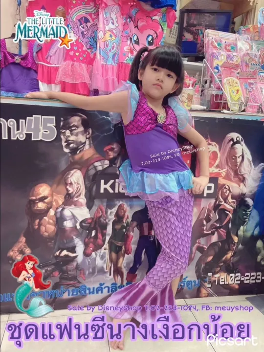 ignus - 🔥🏃♂️ ignus road runners... 😍🧜♀️🐠 Little Mermaid Costume ชุดแฟนซีนางเงือกน้อย ชุดนางเงือก Mermaid ...