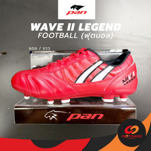 Pootonkee Sports PAN WAVE II LEGEND (FOOTBALL) รองเท้าสตั๊ดแพน หนัง NAPPA หนังวัวแท้ นุ่ม ใส่สบาย (PF-15WV)