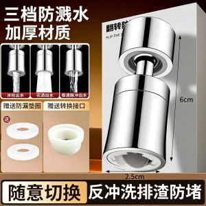 AU Premium small disc faucet aerator for home kitchen splash-proof universal rotating extender