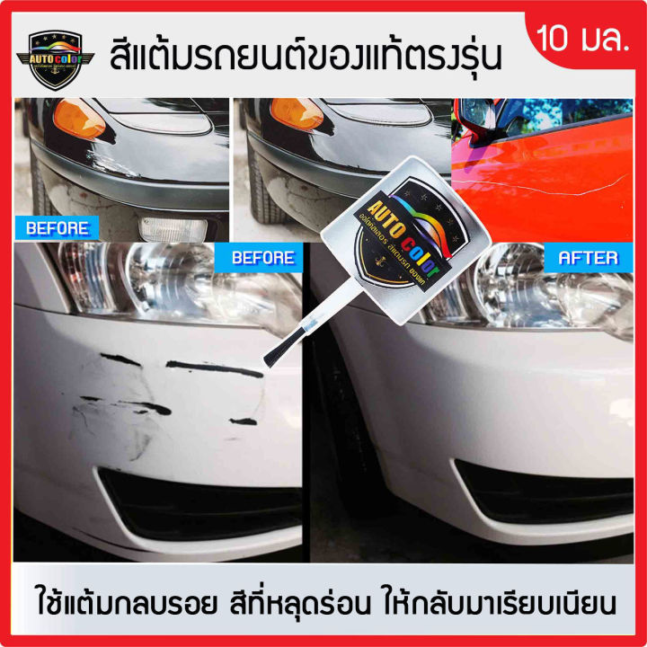 เส้นทางสู่ executable จาก... สีแต้มรถยนต์ HONDA สีเทา Meteor Grey Metallic NH904M | Lazada.co.th