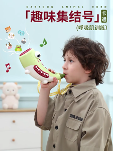 Electric Animal Call Trumpet Educational Toy For Kids Breath Training Multiple Sound Effects Travel Friendly Horn Toy
