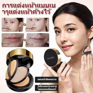 ชุดเมคอัพพื้นฐานแสงสีทองดำ ซีซีครีม ครีม BB แอร์คูชั่น ติดทน ป้องกันเหงื่อ ให้ความชุ่มชื้น คุมมัน