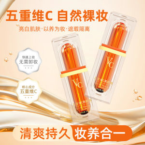 VIVX五重维C素颜霜 Luoyang Hangxi Five dimensional C Skin Care Cream Brightens concealer Natural White and Moisturizing VC Lazy Skin Care Cream Isolates