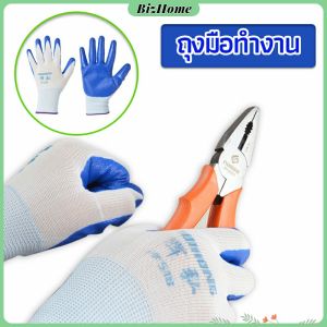 BizHome ถุงมืองานช่าง ถุงมือทำงาน ถุงมือเคลือบยาง ถุงมือกันบาด