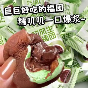 抹茶生巧福团巧克力味大福雪媚娘爆浆零食 Matcha Chocolate Flavor Pastry Snacks