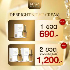 ครีมสยบฝ้า -ฝ้าหนา -หน้าหมองคล้ำดำแดด -รอยสิว -รอยดำรอยแดง -รูขุมขนกว้าง