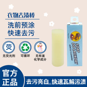 Clothes Stain Remover Stick Mother Baby Bucket Stain Remover Aromatic Brightening Clothes Eraser