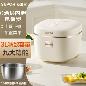 [532.6 Ten Thousand People Repurchase This Brand ] Supor Rice Cooker New Product 0 Coated Stainless Steel Ball Kettle Inner Pot 2-9 Multifunctional Smart Rice Cooker