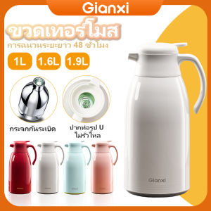 GIANXI เหยือกใส่น้ำ กระติกน้ำร้อนแบบพกพาในบ้าน กาน้ำเก็บความร้อน กระติกเก็บความร้อน กระติกน้ำ กาน้ำร้อน โถใส่น้ํา ความจุสูงของน้ำร้อนกาต้มน้ำเย็น
