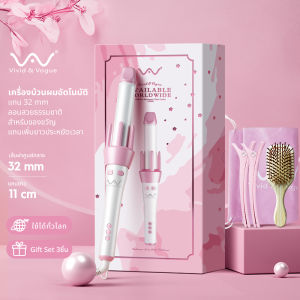 Vivid&Vogue เครื่องม้วนผมอัตโนมัติ ผมสวยภายใน 3 นาที ใช้ง่ายไม่ดึงผมเครื่องม้วนผม ของแท้ รุ่น VAV-222 Big wave 32MMเครื่องม้วนผ ประกัน 1 ปี มี มอก.แท Automatic Hair Curler เครื่องดัดผมอัตโนมัติ ที่ม้วนผมอัตโนมัติ curling เครื่องทำผม ลอนผม