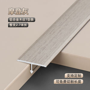 Aluminum wood grain T Edge trim strips sealing strips for wooden flooring and ceramic tiles threshold edge sealing strips joint edge wrapping strips