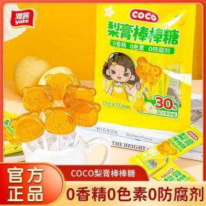24H发货梨膏棒棒糖 水果味 儿童零食 糖果硬糖 梨子棒棒糖 Pear Lollipop Snacks