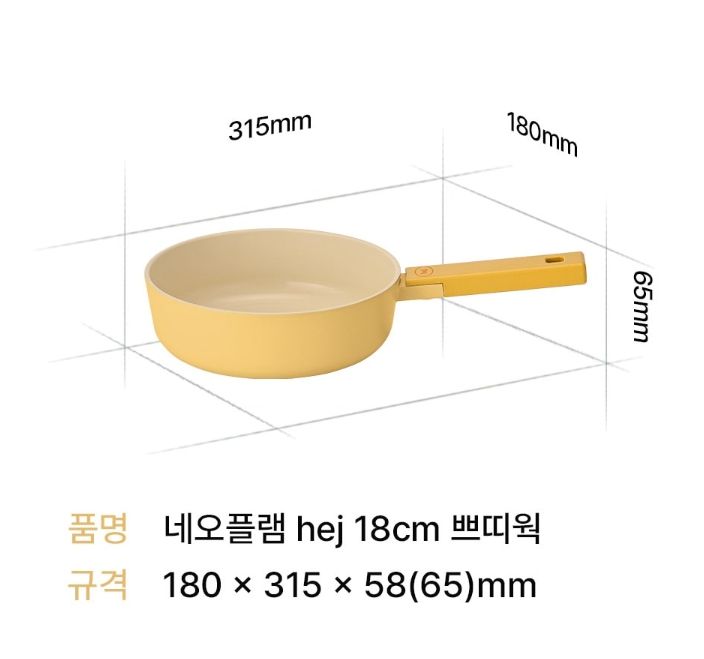 [Made in Korea] Neoflam Hei Full Induction IH Heating Wok/ Frying Pan