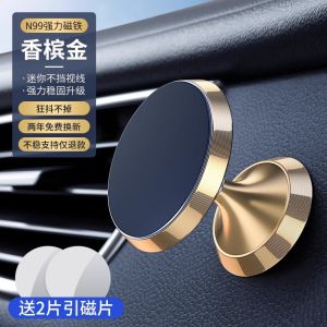 AE Car phone holder automotive accessory in-car magnetic suction mount 2023 New car navigation sticker special edition