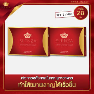 ตัวช่วยคืนหุ่นสวยSLESZA 2 เหมาะสำหรับผู้ที่ต้องการดูแลรูปร่าง ให้หุ่นดีในแบบของคุณ จัดส่งภายในวัน+ส่งฟรี lazada(ผลลัพท์จะช้าหรือไวขึ้นอยู่กับร่างกายแต่ละบุคคล