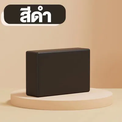 โฟมโยคะ อุปกรณ์ออกกําลังกาย ฟองน้ำโยคะYoga Blocks บล็อก