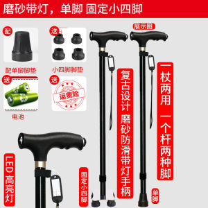【Msia Stock】Crutches for the elderly one foot four corners telescopic cane aluminum alloy light non-slip crutches