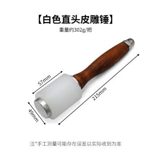 Leather Carving Hammer / Leather Craft Mallet With Nylon Straight Head Wood Handle / Leather Carving Printing Punching Tool