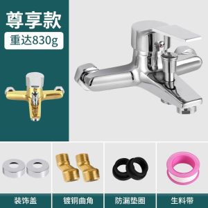 Mixing valve bathroom hot and cold shower faucet triple bathtub faucet water heater concealed switch mixing valve shower混水阀浴室冷热淋浴龙头三联浴缸水龙头热水器暗装开关混合阀花洒