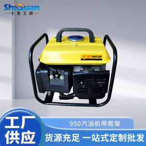 950 Gasoline Engine with Frame Portable Small Gasoline Generator Household Single Phase 220V Outdoor Camping